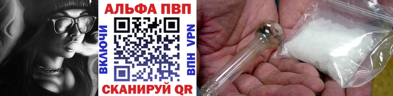 Alpha-PVP Соль Окуловка