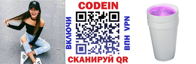 Кодеиновый сироп Lean напиток Lean (лин)  кракен ONION  Окуловка  купить  
