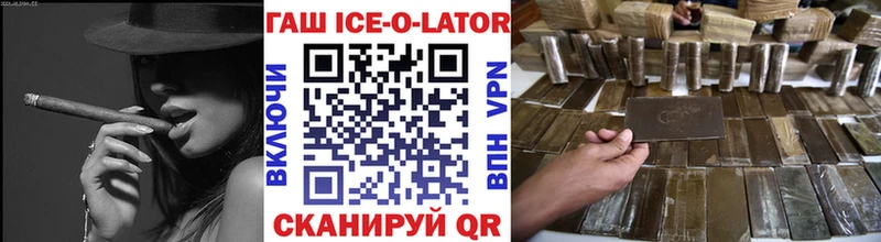 ГАШ гашик Окуловка