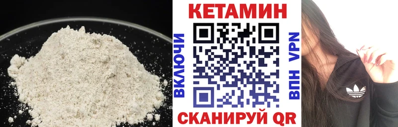 КЕТАМИН VHQ  Окуловка 