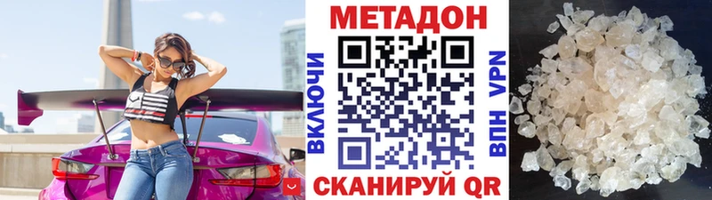 МЕГА вход  Окуловка  Метадон кристалл  где купить наркотик 